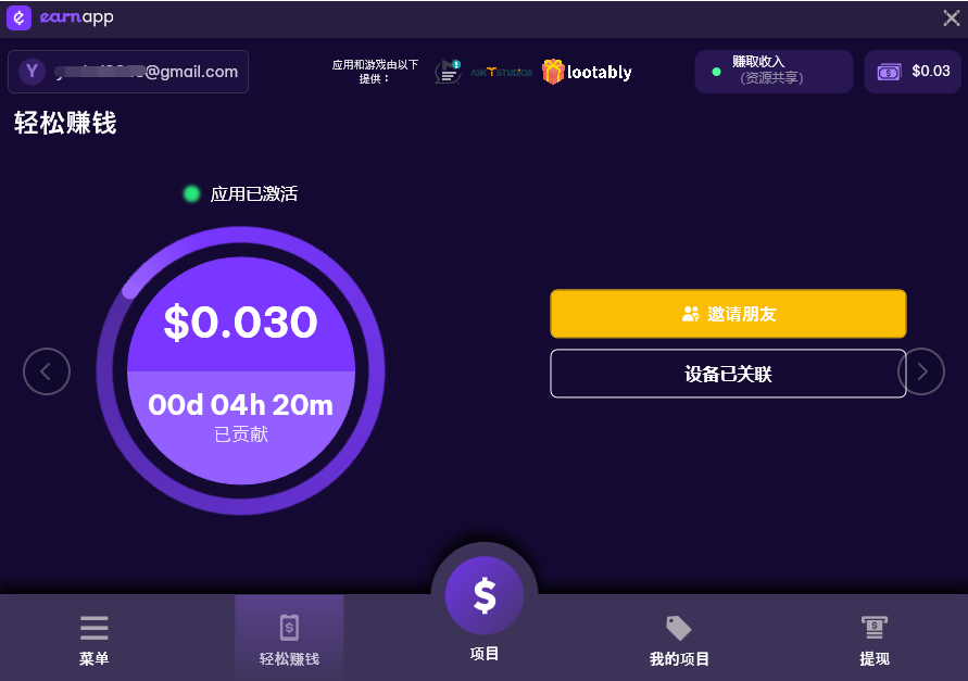 EarnApp auto-payout setup guide for PayPal passive income
